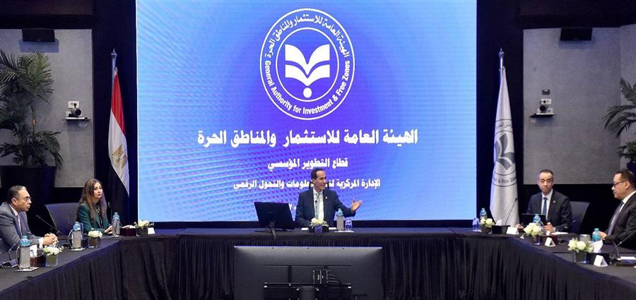 هيئة الاستثمار تتابع تنفيذ مشروعات التحول الرقمي لتطوير خدمات المستثمرين